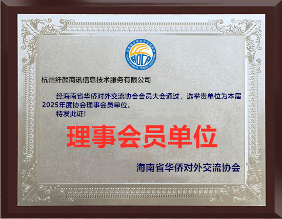 理事会员单位